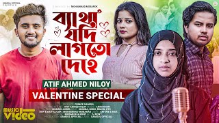 Download lagu ATIF AHMED NILOY 🥀 NOWSHIN - ব্যাথা যদি লাগতো দেহে 💔  | Moumita | Munna | Song 2023 mp3
