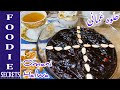Omani Halwa Recipe | Omani Sweets | عمانی حلوہ | Traditional Omani Dessert | by Foodie Secrets