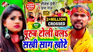 #video_2021 शैलेश प्रेमी व