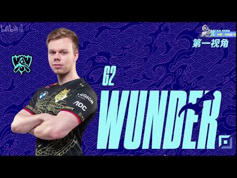 [Proview] G2 WUNDER CAMILLE | GENG vs G2 - Worlds 2020 QuarterFinals Game 1 | WUNDER