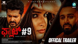 trailer movie image - 0