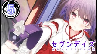 〈プロローグ〉＃5「除霊も出来ちゃうファブリッシュ♪」【セヴンデイズ実況】【LIFE0ゲーム】