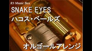 SNAKE EYES/ハコス・ベールズ【オルゴール】