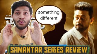 Samantar MX Player Web Series | All Episodes Review | Samantar Web Series All Episodes Download |