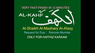 surah alkahf fast Finish in 12 minutes Only for Ha