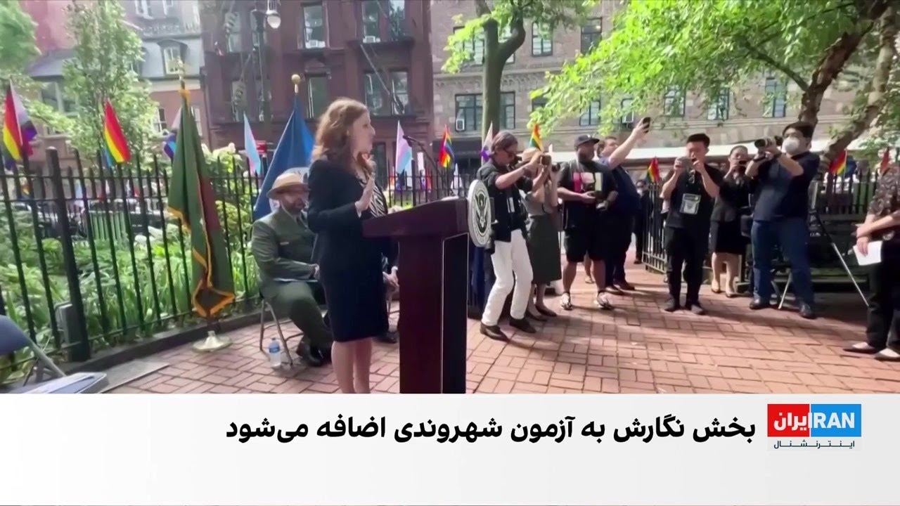 دولت ترامپ به دنبال دشوارتر کردن آزمون شهروندی آمریکا