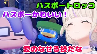 ハスボーのもんぺばんちょー【ホロライブ切り抜き/轟はじめ】
