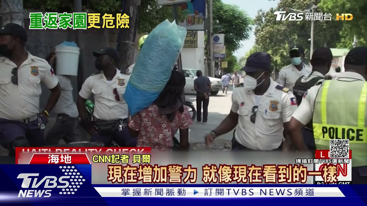 海地「黑幫治國」!難民遭美國遣返推入險境