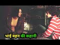 Danil Aana 2009 Film Explained In Hindi Urdu Summarized हिन्दी Hollywood Movie In Hindi 