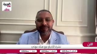 الإدريسي: الحصار الأمريكي وإغلاق مضيق هرمز يؤثران بوضوح على الأسعار