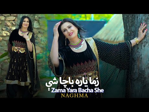 Zama Yara Bacha She | Naghma | Pashto New Songs 2025 | Afghan | 4k Video | Official Video