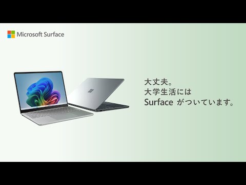 新生活応援モデル Surface Laptop 13 インチ オーシャングリーン EP2