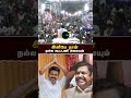 நல்ல கூட்டணி அமையும் எடப்பாடியார் Admk E