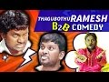 Thagubothu Ramesh Back To Back Comedy Scenes