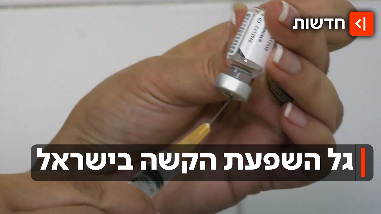 ממשיכה לגבות קורבנות: בפעם השנייה השבוע - בן שש נפטר מסיבוכי שפעת