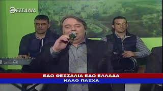 ΕΔΩ ΘΕΣΣΑΛΙΑ ΕΔΩ ΕΛΛΑΔΑ 01 04 2018