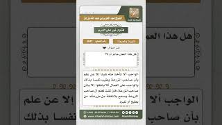 صورة 5042 -  حكم قبول هدية إنسان أخذها بغير إذن صاحبها - نور على الدرب