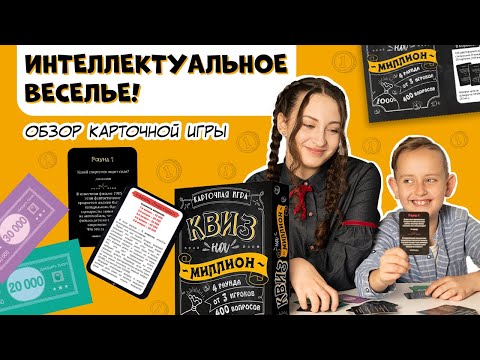 Миниатюра изображения товара Настольная игра Геодом Квиз на миллион / 9646