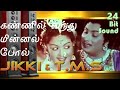 ஜிக்கி T M S MGR சரோஜா தேவி கவிஞர் சுரதா இச�