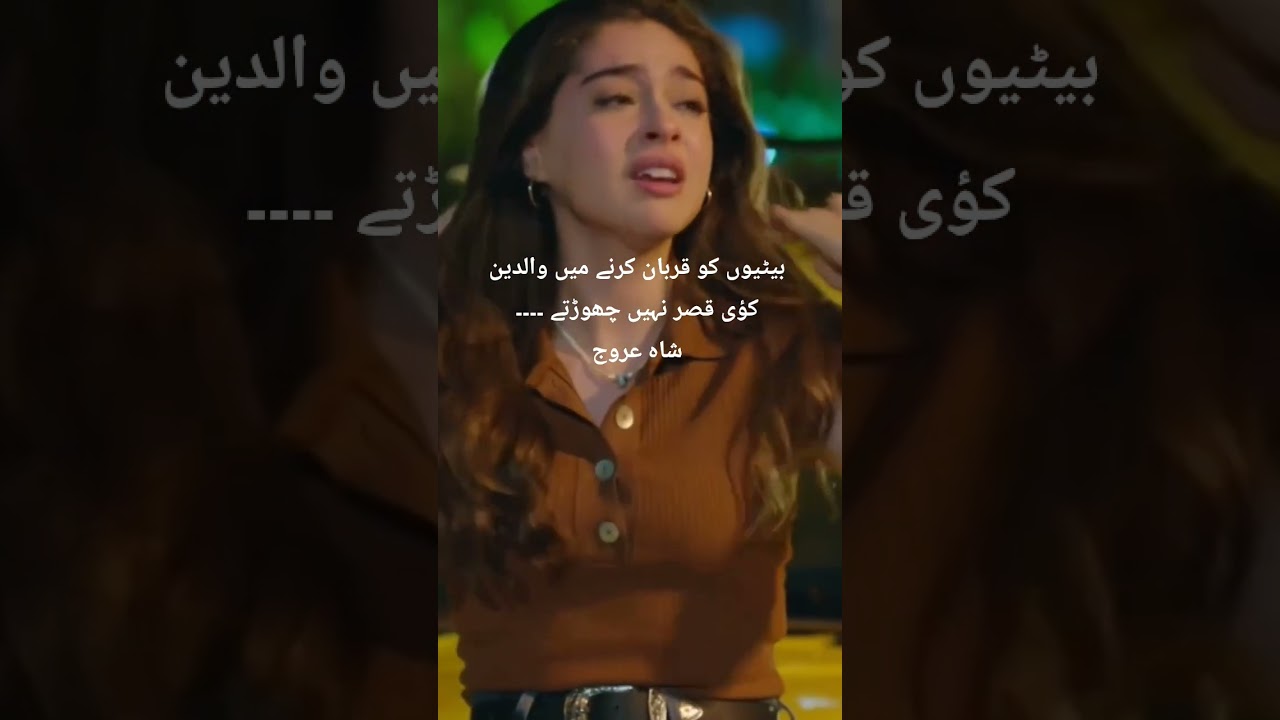 Urdu quotes by Shah Urooj 🌹🥰 #music #bollywood #love
