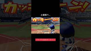 #度会隆輝 #パワプロ2026 #横浜denaベイスターズ