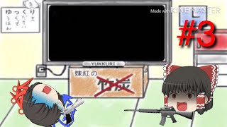 編集も適当にArsenalをプレイ #3