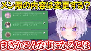 これからのメン限配信の内容について話す猫又おかゆ【ホロライブ 切り抜き 猫又おかゆ 】