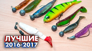 Силиконовая приманка для рыбалки как называется