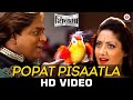 Popat Pisaatla Shinma Anand Shinde Kavita Raam Ganesh Acharya Gurleen Chopra
