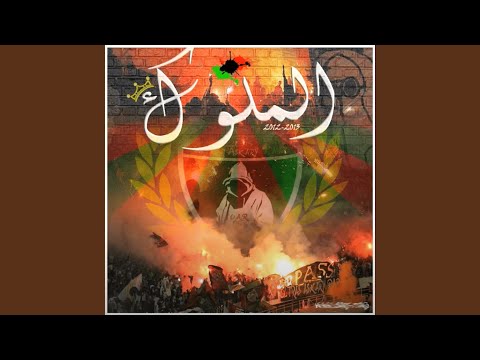 Ultras Style - Intro