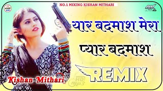 Download lagu Yaar Badmash Mera Pyar Badmash Dj Remix || Bandook Chalegi Sapna Chaudhary || Haryanvi Song 3D Remix mp3