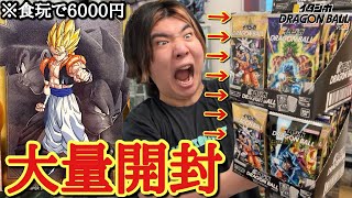 俺の YouTube人生で過去1番の出オチ神引き！！食玩のカードが1枚6000円する時代に突入！過去最強に大人気の劇場SECを狙って最新イタジャガ大量開封！！【ドラゴンボール イタジャガvol.10】