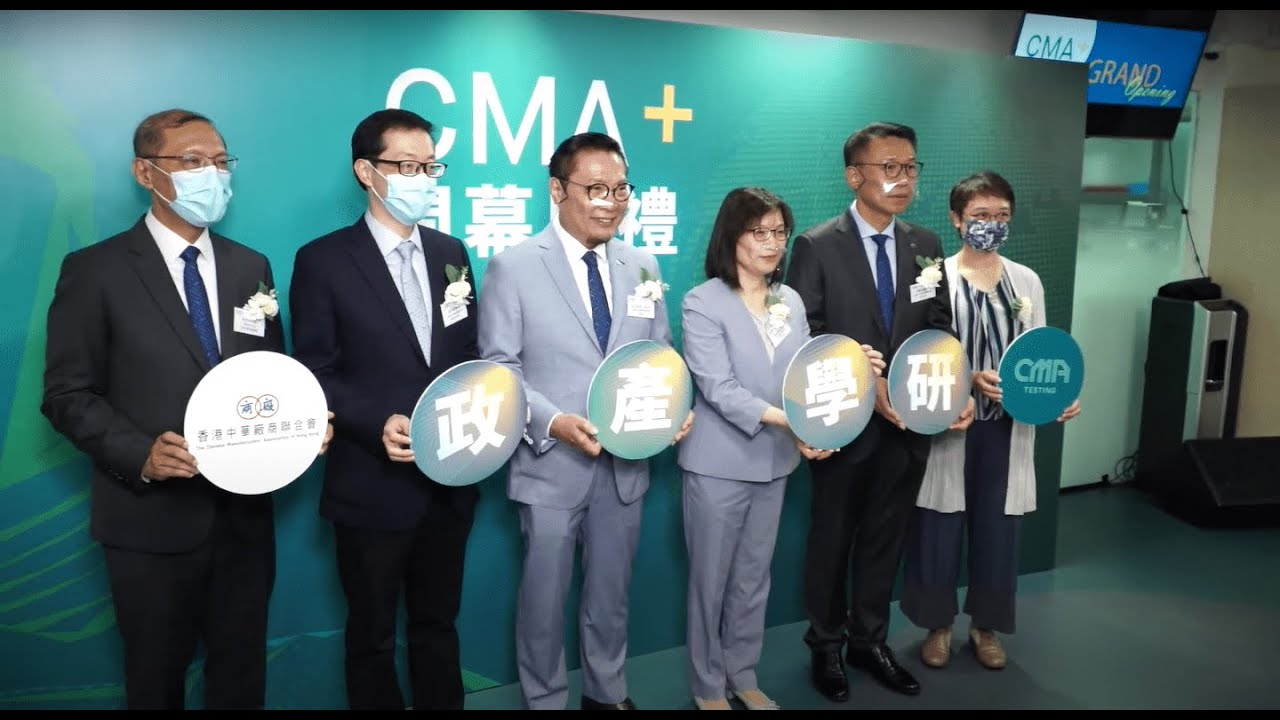 CMA+ Opening Ceremony