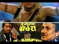 Tu Nagin Main Sapera Movie Poster Sumit Sehgal Sonika Gill Sri Pradha