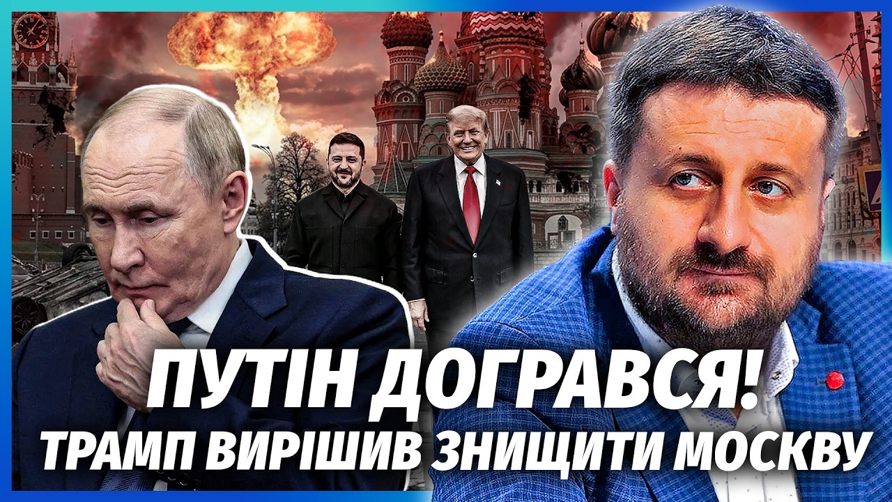 🔴ЗАГОРОДНІЙ: Трамп ВИЙШОВ НА ПУТІНА разом з ЗЕЛЕНСЬКИМ. Ось чому ВИГНАЛИ ВЕ?