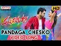 Pandaga Chesko Video Song Edited Version II Pandaga Chesko Telugu Movie II Ram