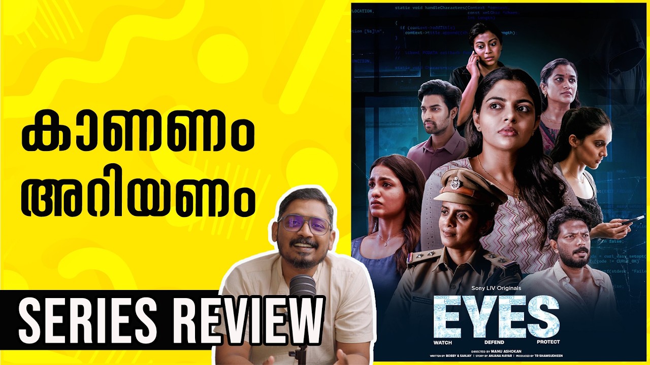 Eyes Web Series Review Malayalam | Sony Liv | Unni Vlogs Cinephile