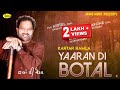 Kartar ramla II Yaaran Di Botal II Anand Music II New Punjabi Song 2023