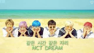 [ NCT DREAM ] Walk you home (같은 시간 같은 자리) -日本語訳・ルビ・パート分け-