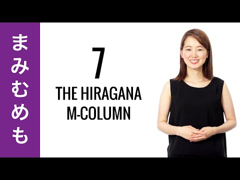 10 Day Hiragana Challenge Day 1 Learn to Read and Write Japanese