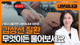 2025 미국학회 가이드라인