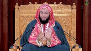 صورة الدرس 205 كرسي الإمام مالك مادة الفقه المالكي للدكتور سعيد الكملي