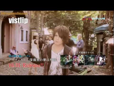 vistlip - ARTIST Single PROMO