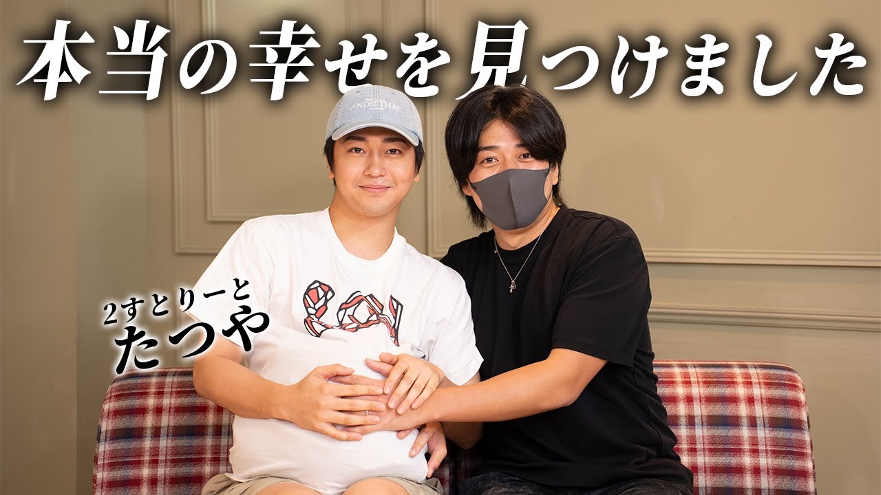 葉山夫婦オープンマリッジ始めます！