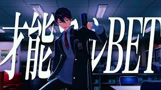 【にじさんじMMD】歌姫X【剣持刀也】