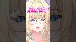 商売上手の藍沢さん #shorts #vtuber #ぶいすぽ #藍沢エマ #切り抜き
