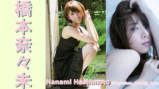 【スマホで見やすい縦型動画】橋本奈々未 Nanami Hashimoto【グラビア水着美女解説Ch】
