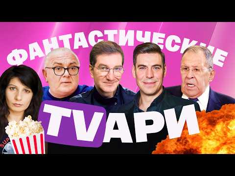 Кого избил Дюжев. Признания Лаврова про «СВО». Красовский и Лобков — самое печальное интервью