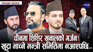 महाधिवेशनमा रवि भर्सेस बालेनको टकराव हुने अवस्था? अन्तिममा आएर किन सारियो महाधिवेशन स्थल?