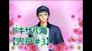 宍戸さんって言いづらい＃3